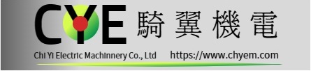 騎翼機電 CHYEM