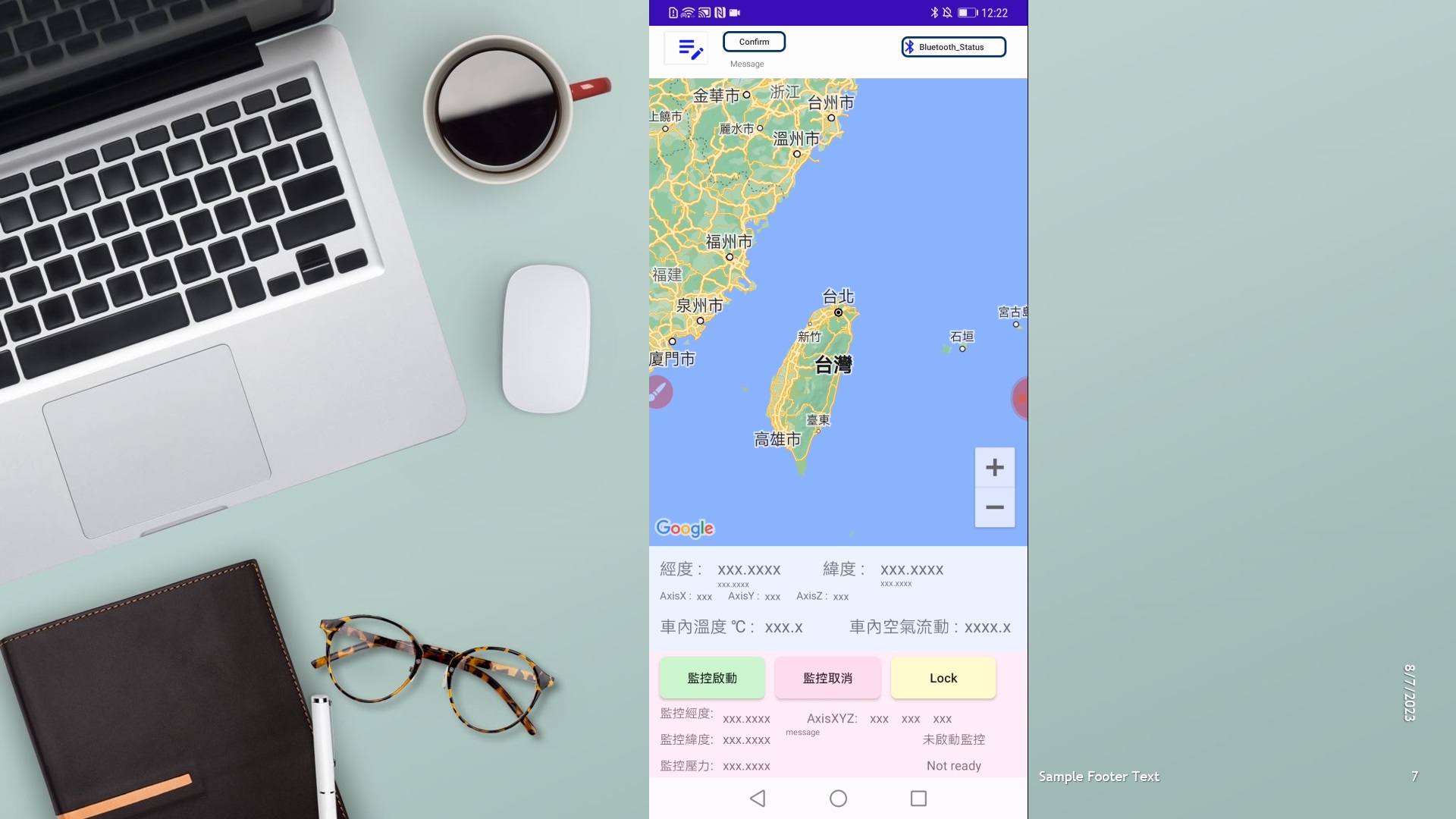 android 系統 手機開發